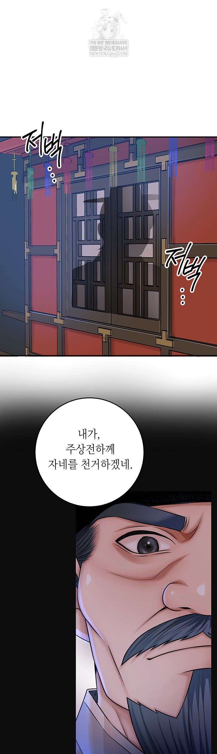Brothel Raw - Chapter 80 [photo 11] - MangaPorn