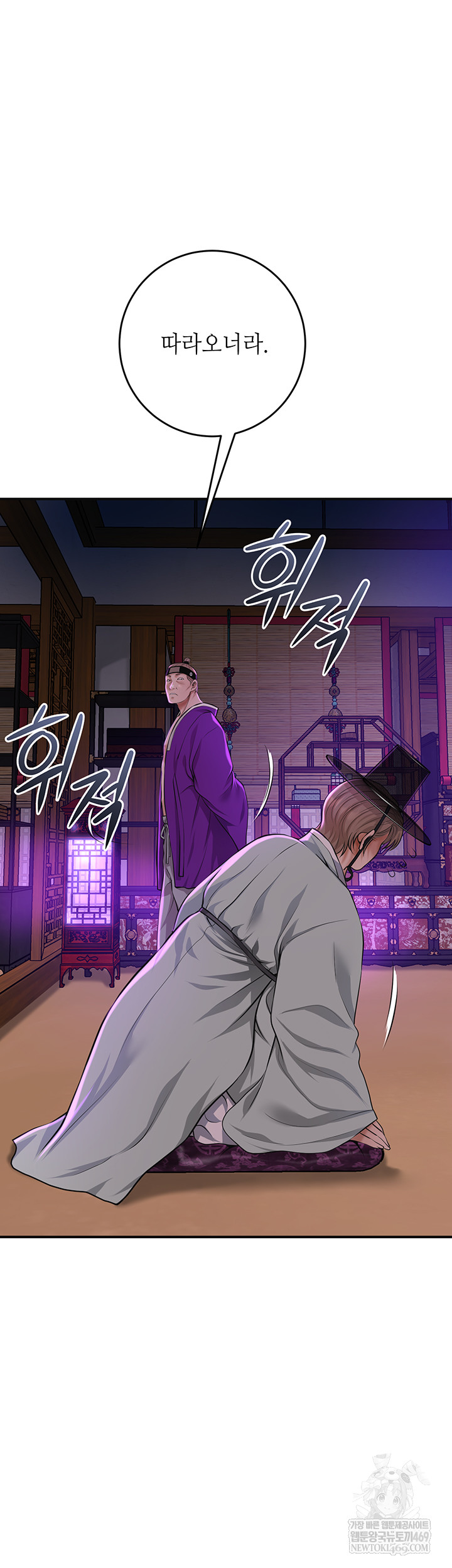 Brothel Raw - Chapter 80 [photo 26] - MangaPorn