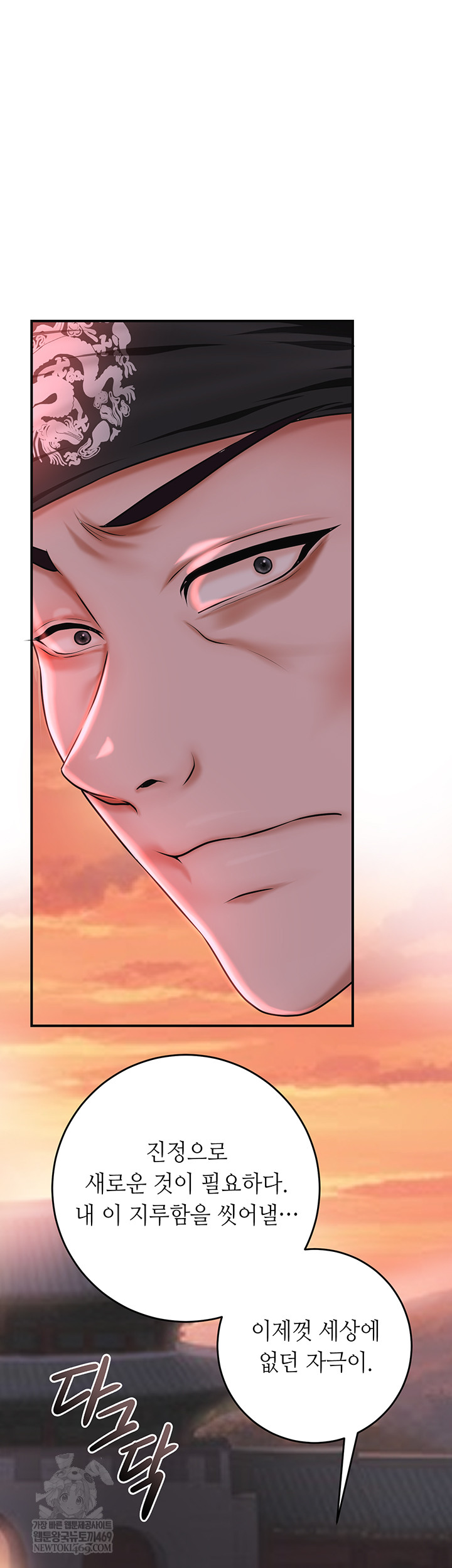 Brothel Raw - Chapter 80 [photo 3] - MangaPorn