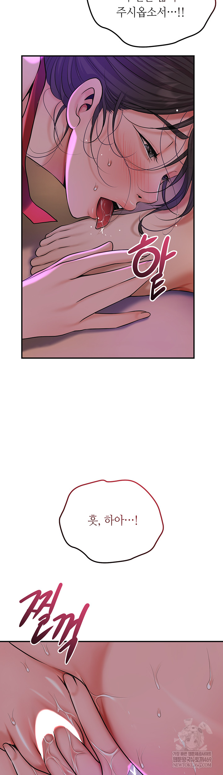 Brothel Raw - Chapter 80 [photo 59] - MangaPorn