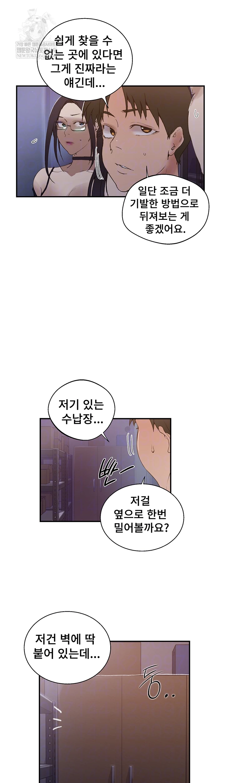 Secret Class Raw - Chapter 286 [photo 12] - MangaPorn