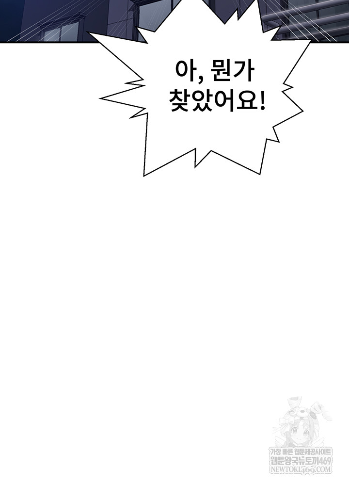 Secret Class Raw - Chapter 286 [photo 30] - MangaPorn