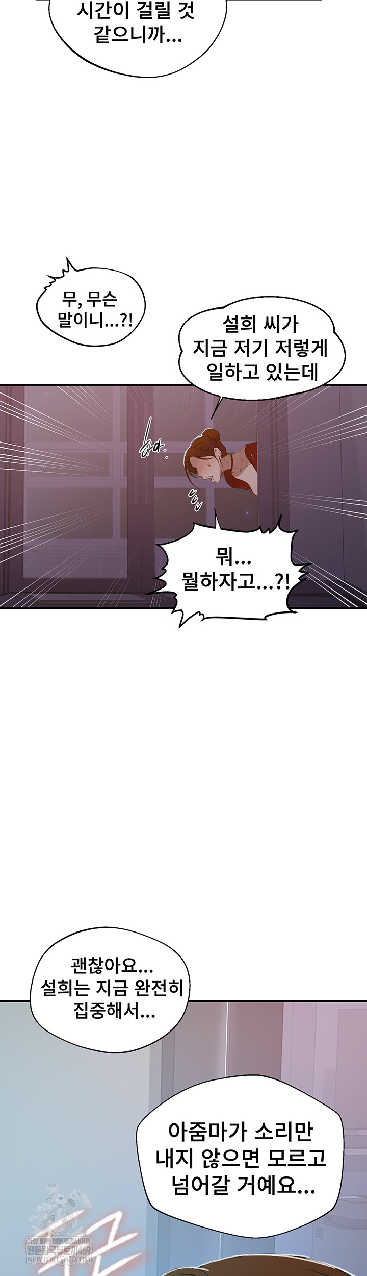 Secret Class Raw - Chapter 286 [photo 40] - MangaPorn