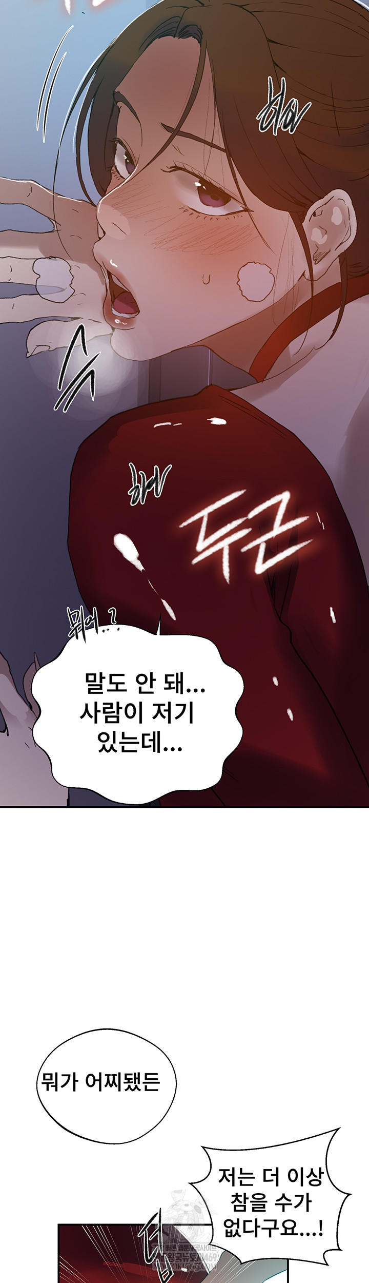 Secret Class Raw - Chapter 286 [photo 41] - MangaPorn