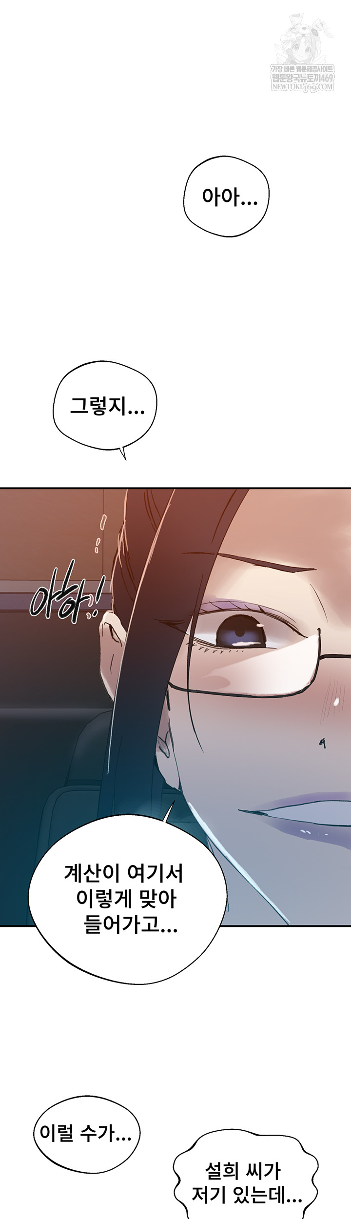 Secret Class Raw - Chapter 286 [photo 47] - MangaPorn