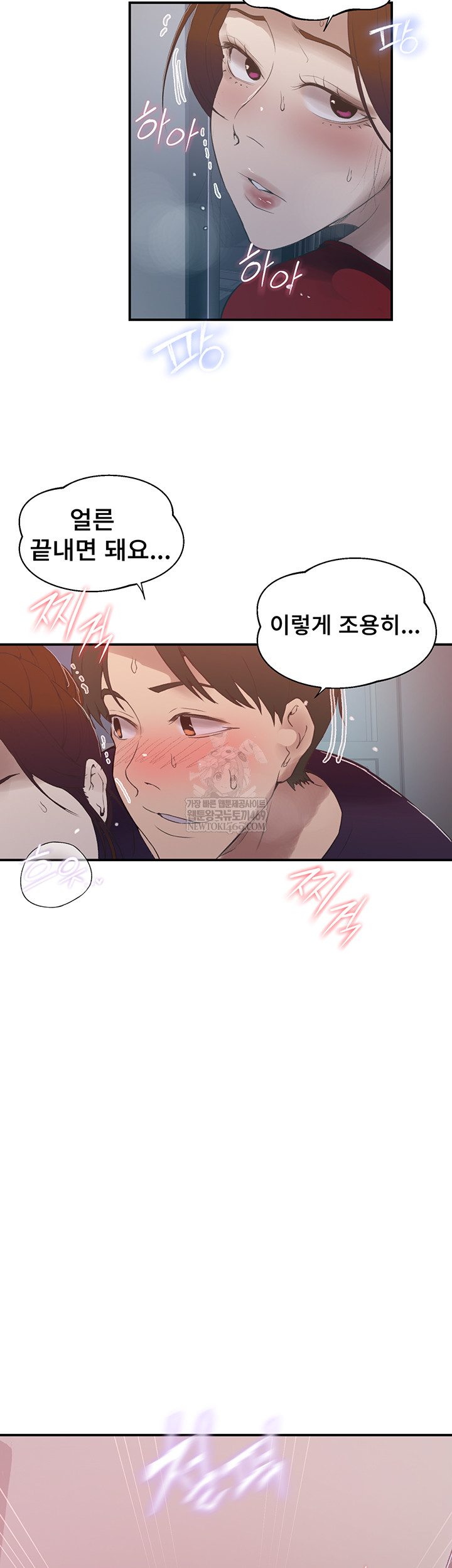 Secret Class Raw - Chapter 286 [photo 48] - MangaPorn