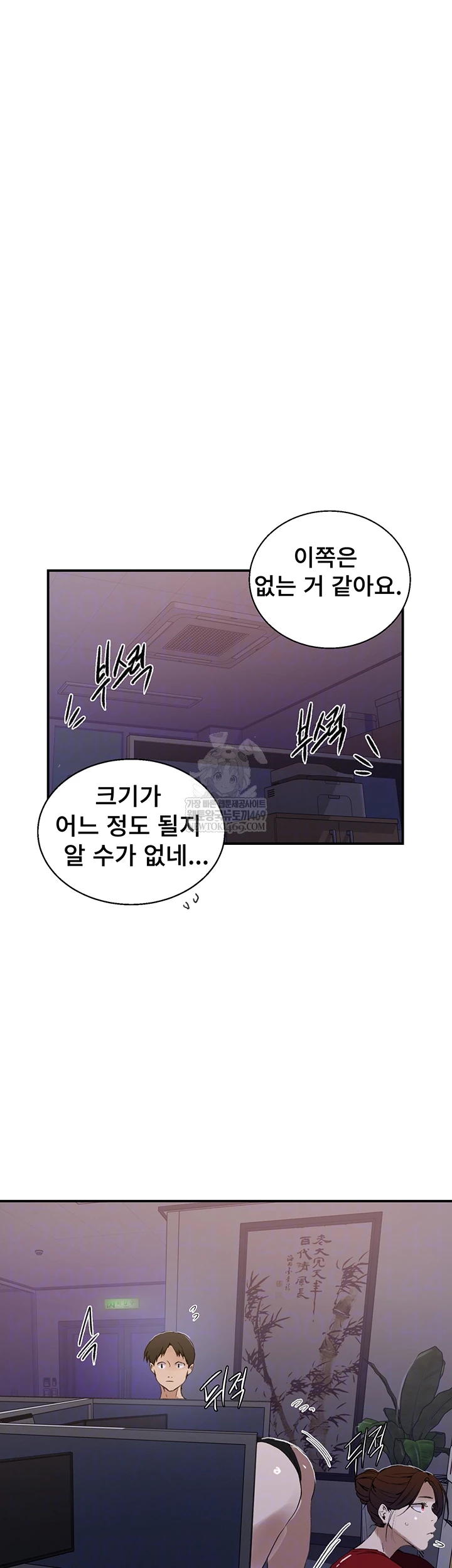 Secret Class Raw - Chapter 286 [photo 9] - MangaPorn