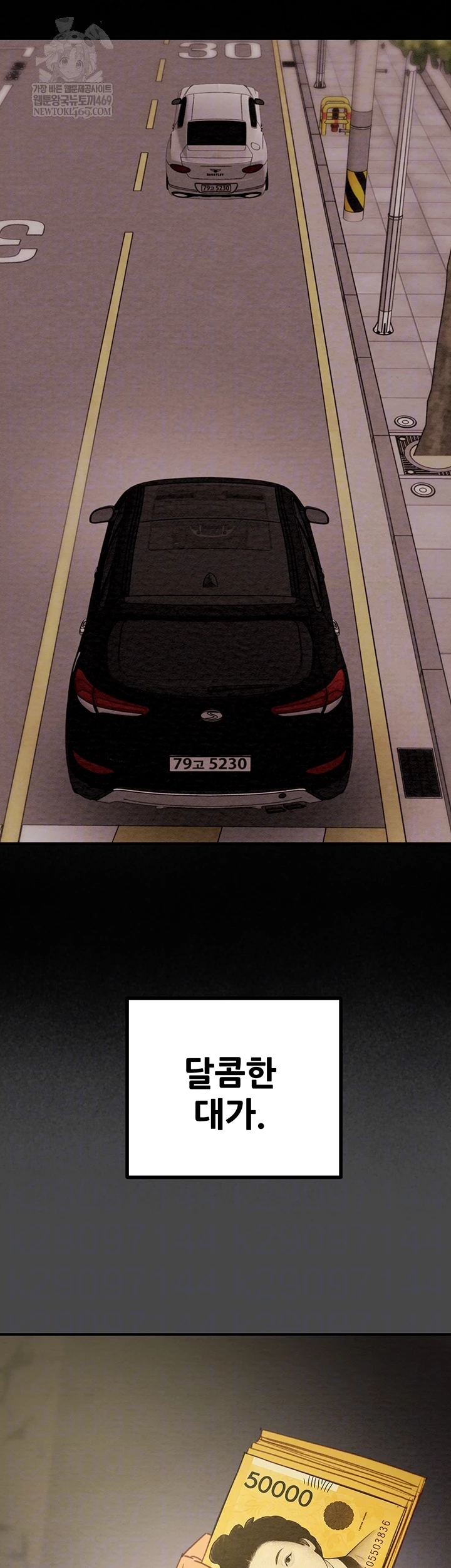 The Man Who Devours Raw - Chapter 83 [photo 12] - MangaPorn