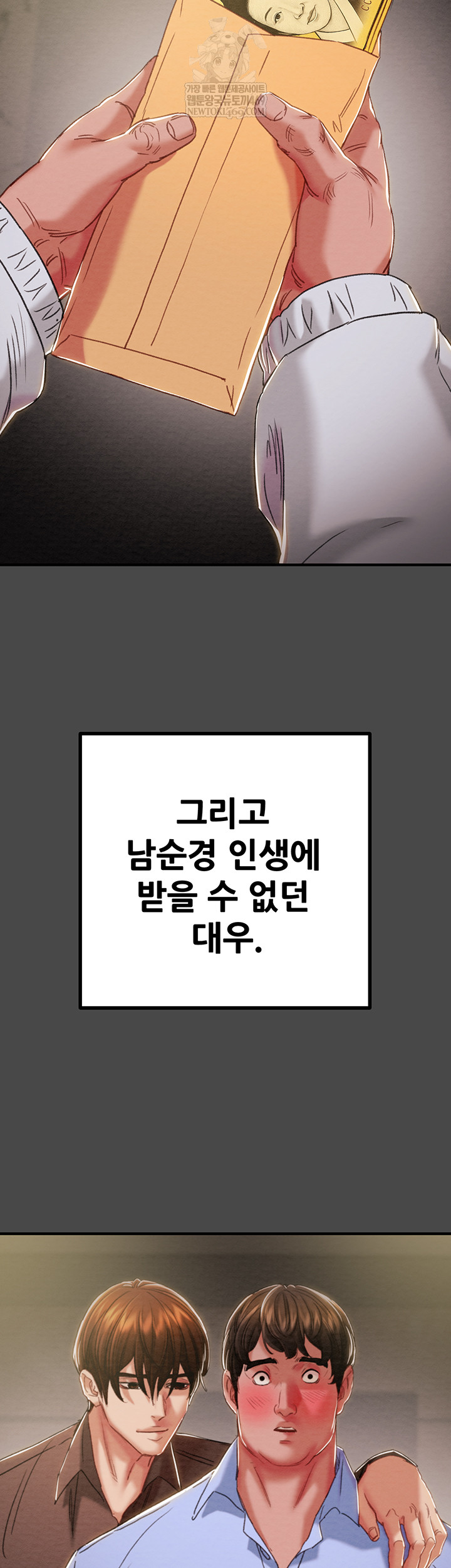 The Man Who Devours Raw - Chapter 83 [photo 13] - MangaPorn