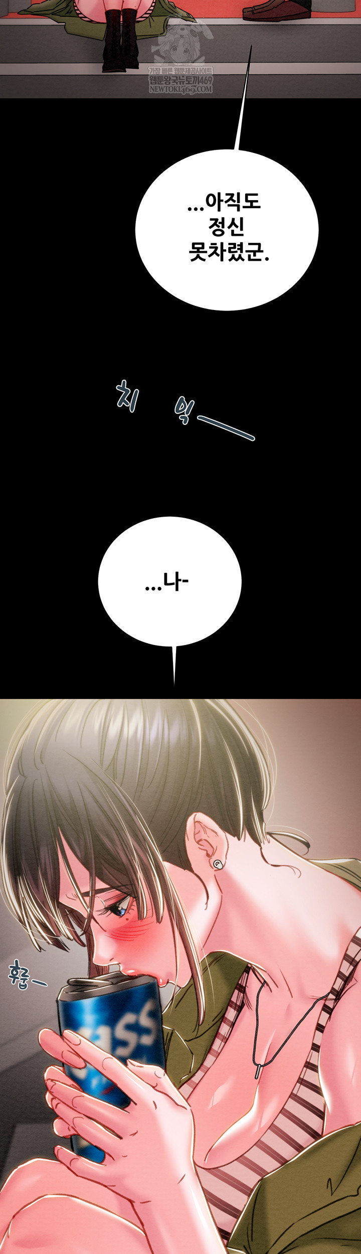 The Man Who Devours Raw - Chapter 83 [photo 27] - MangaPorn