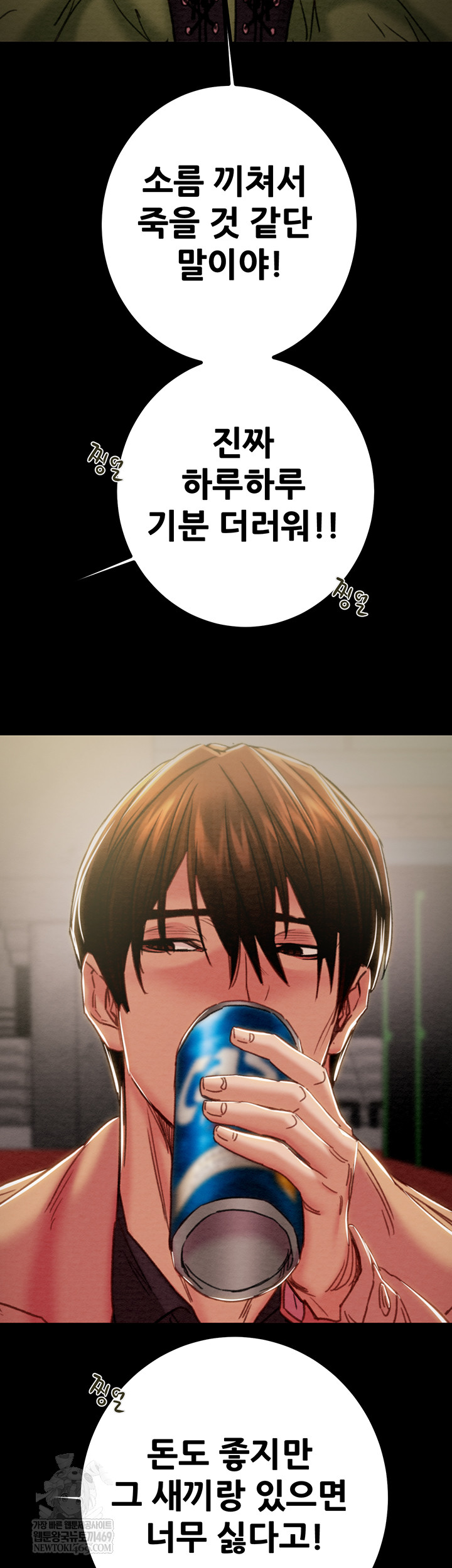 The Man Who Devours Raw - Chapter 83 [photo 32] - MangaPorn