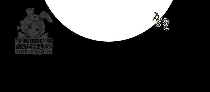 The Man Who Devours Raw - Chapter 83 [photo 33] - MangaPorn