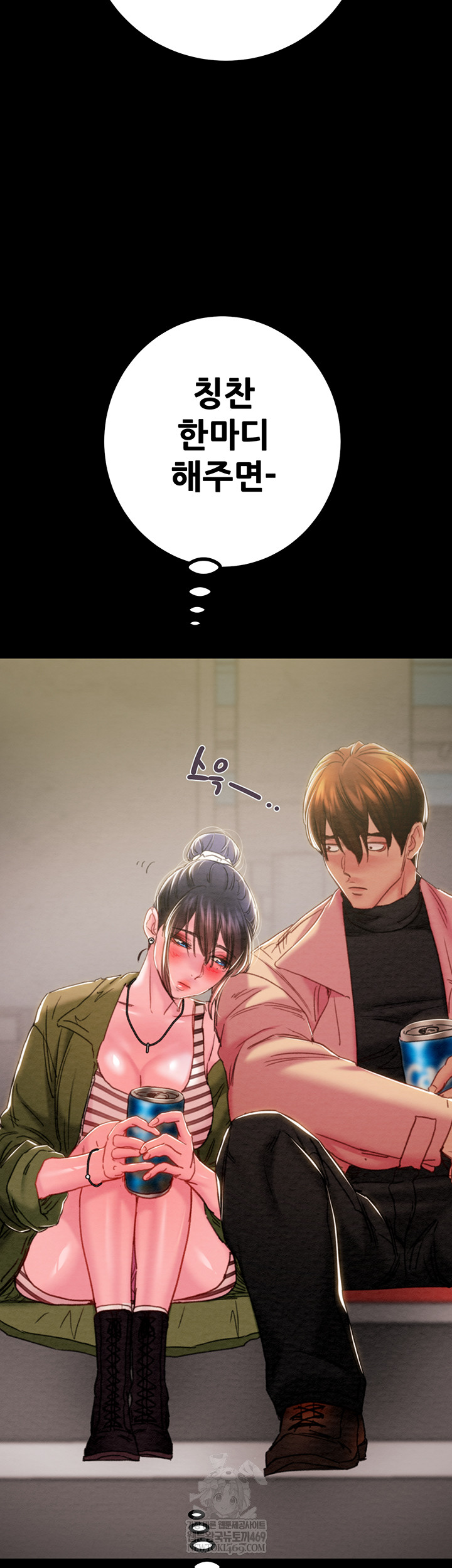 The Man Who Devours Raw - Chapter 83 [photo 44] - MangaPorn