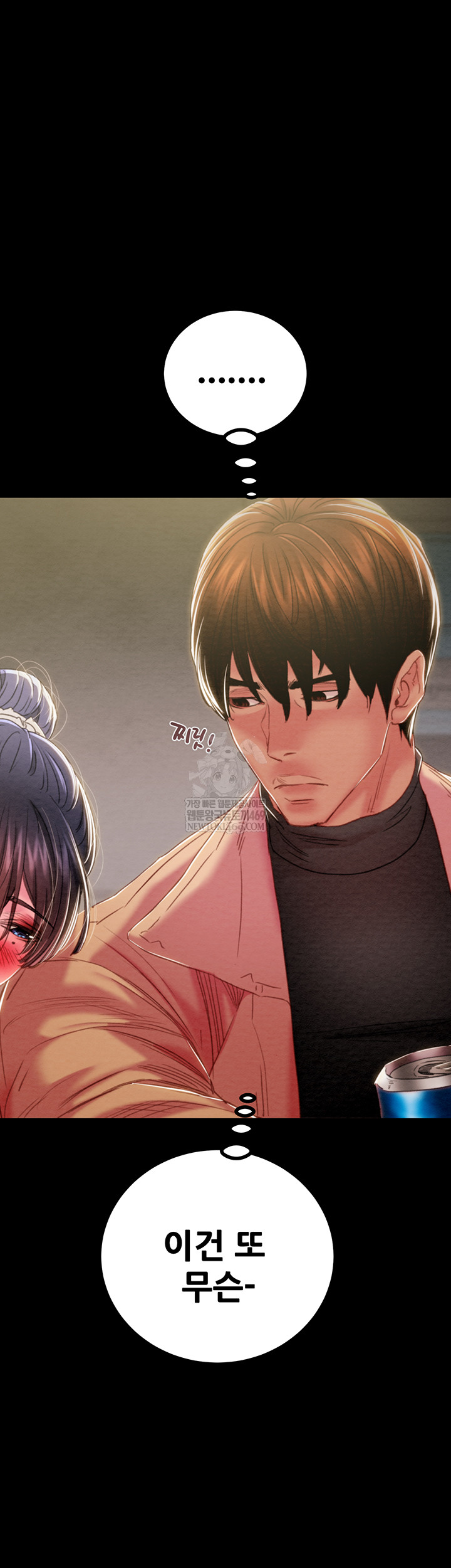 The Man Who Devours Raw - Chapter 83 [photo 46] - MangaPorn