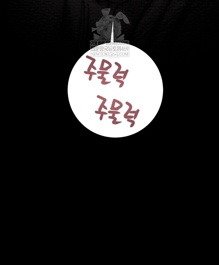 The Man Who Devours Raw - Chapter 83 [photo 55] - MangaPorn