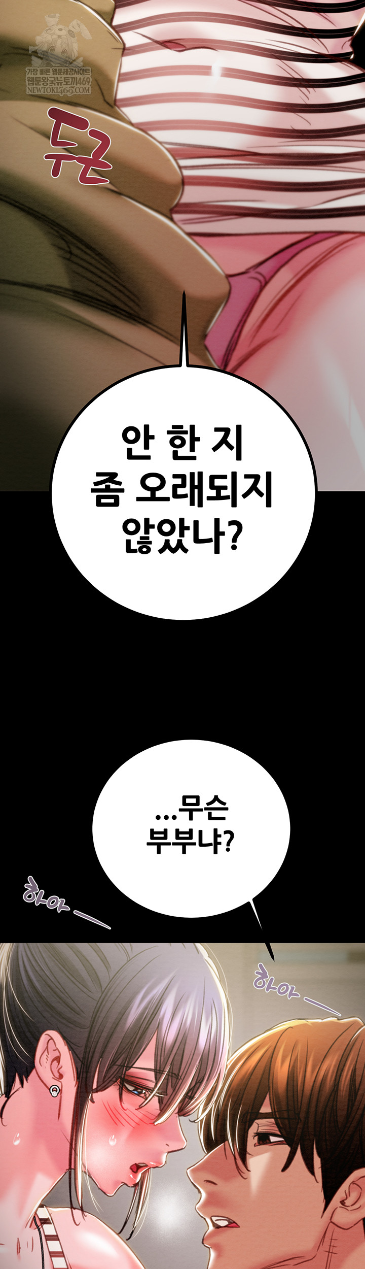 The Man Who Devours Raw - Chapter 83 [photo 57] - MangaPorn