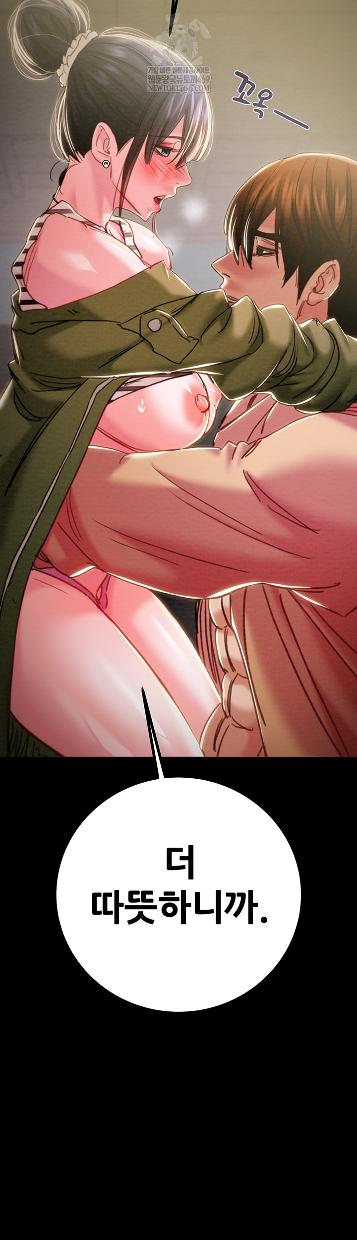 The Man Who Devours Raw - Chapter 83 [photo 63] - MangaPorn