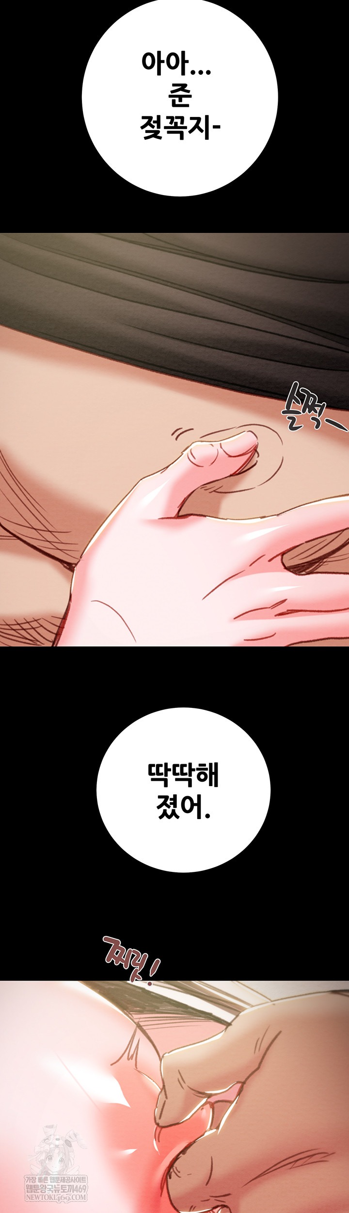 The Man Who Devours Raw - Chapter 83 [photo 69] - MangaPorn