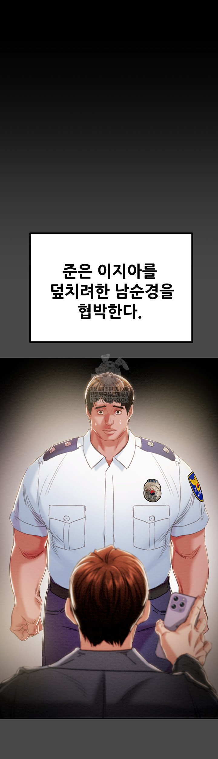 The Man Who Devours Raw - Chapter 83 [photo 7] - MangaPorn