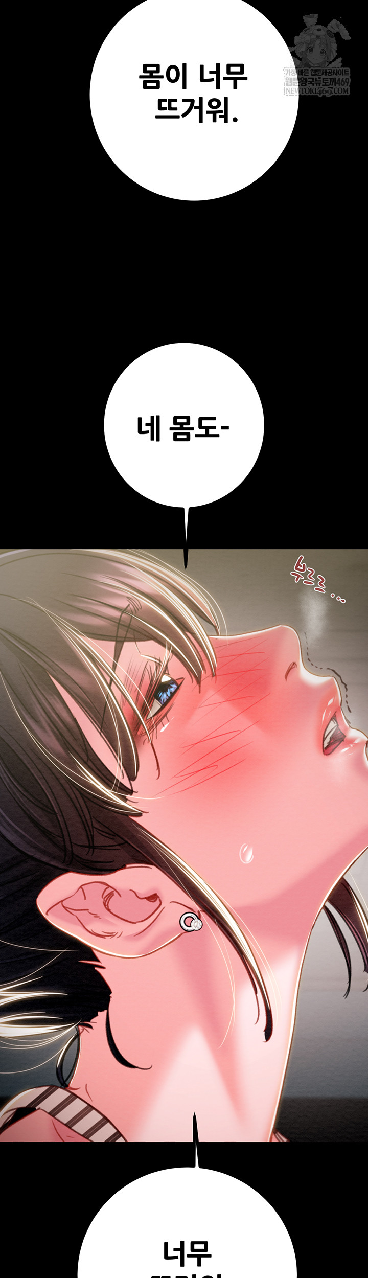 The Man Who Devours Raw - Chapter 83 [photo 73] - MangaPorn