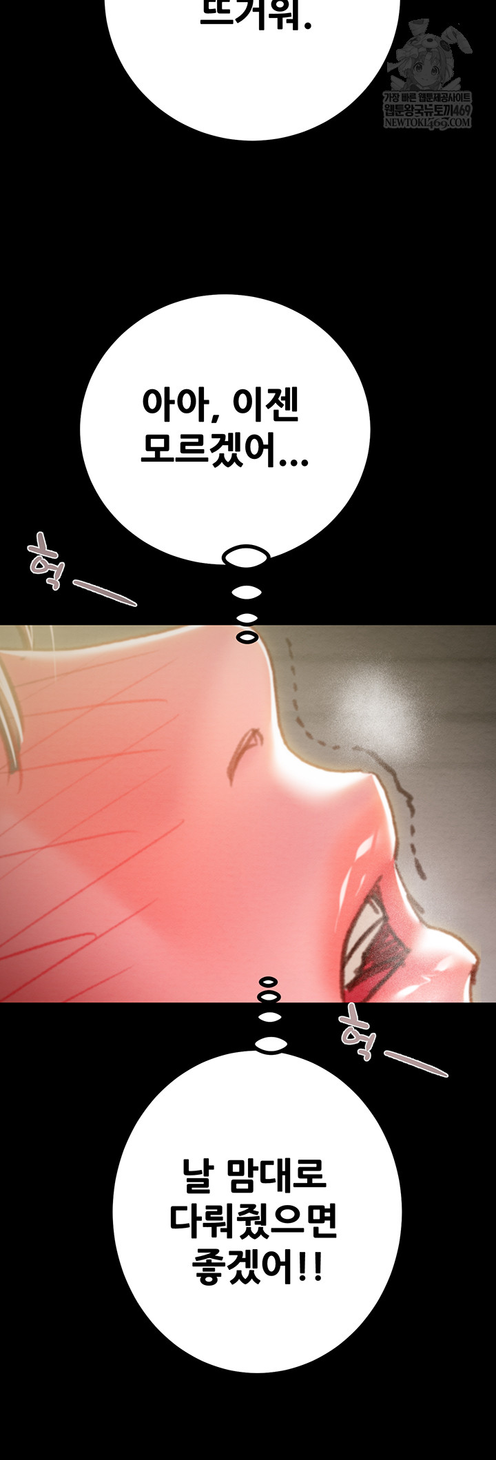 The Man Who Devours Raw - Chapter 83 [photo 74] - MangaPorn