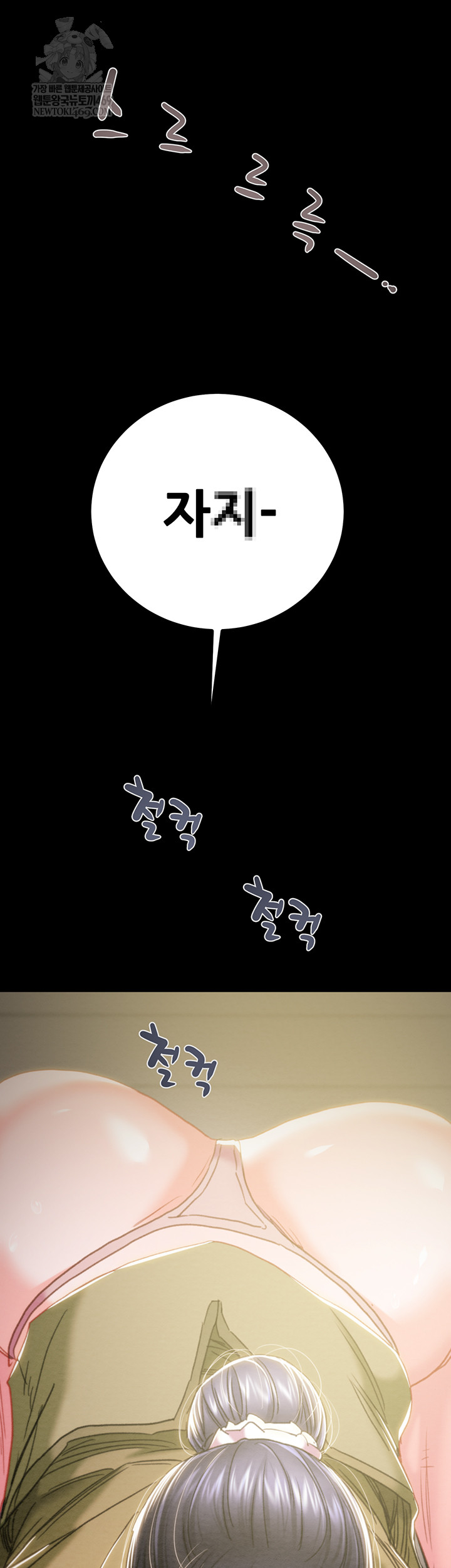 The Man Who Devours Raw - Chapter 83 [photo 75] - MangaPorn