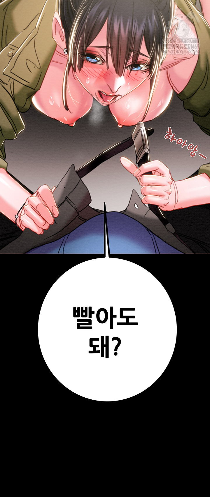 The Man Who Devours Raw - Chapter 83 [photo 76] - MangaPorn