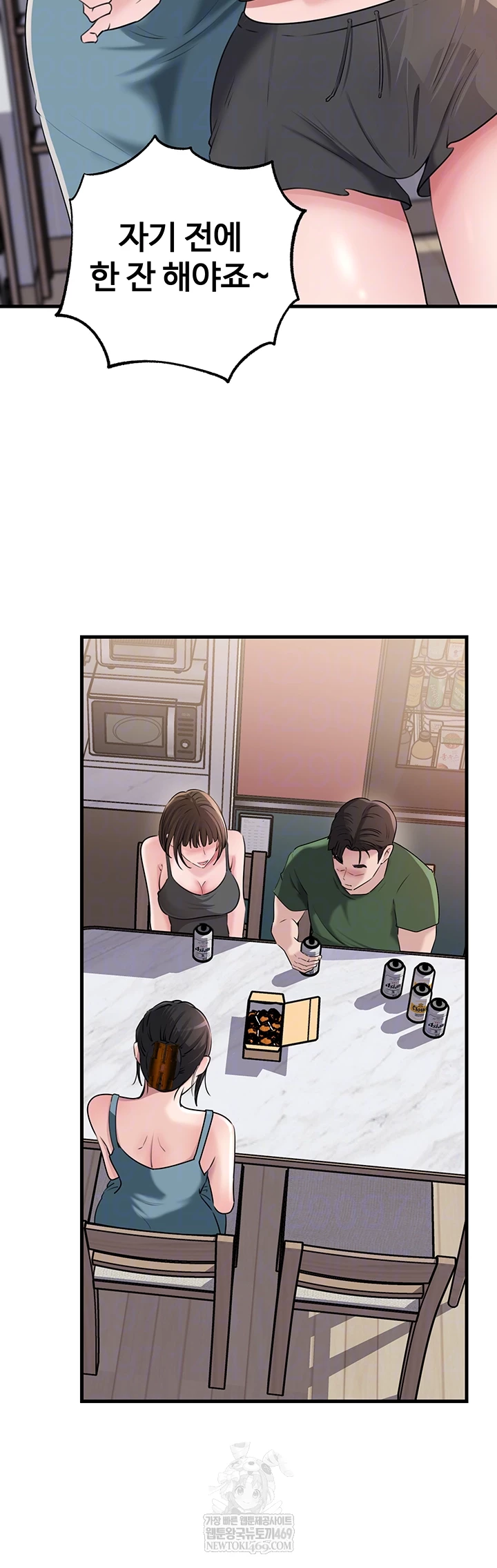 Not the Daughter, but the Mother Raw - Chapter 78 [photo 11] - MangaPorn