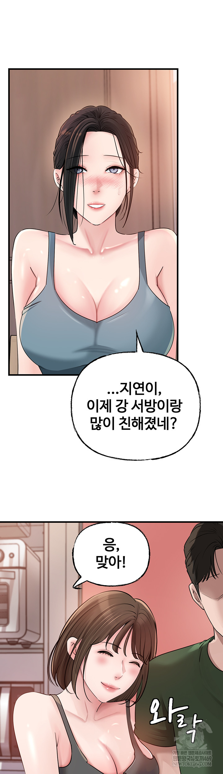 Not the Daughter, but the Mother Raw - Chapter 78 [photo 12] - MangaPorn