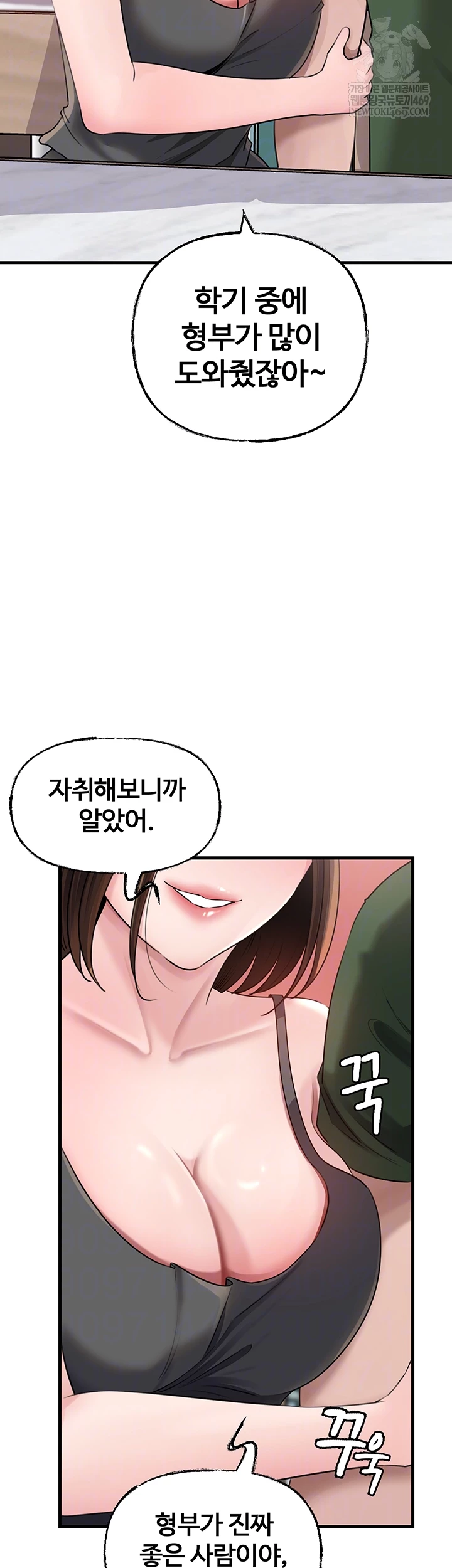 Not the Daughter, but the Mother Raw - Chapter 78 [photo 13] - MangaPorn