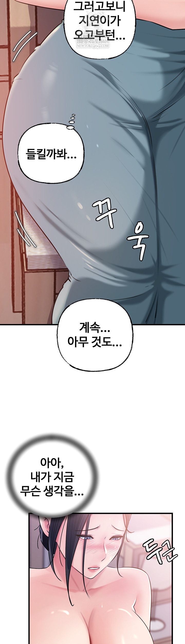 Not the Daughter, but the Mother Raw - Chapter 78 [photo 16] - MangaPorn