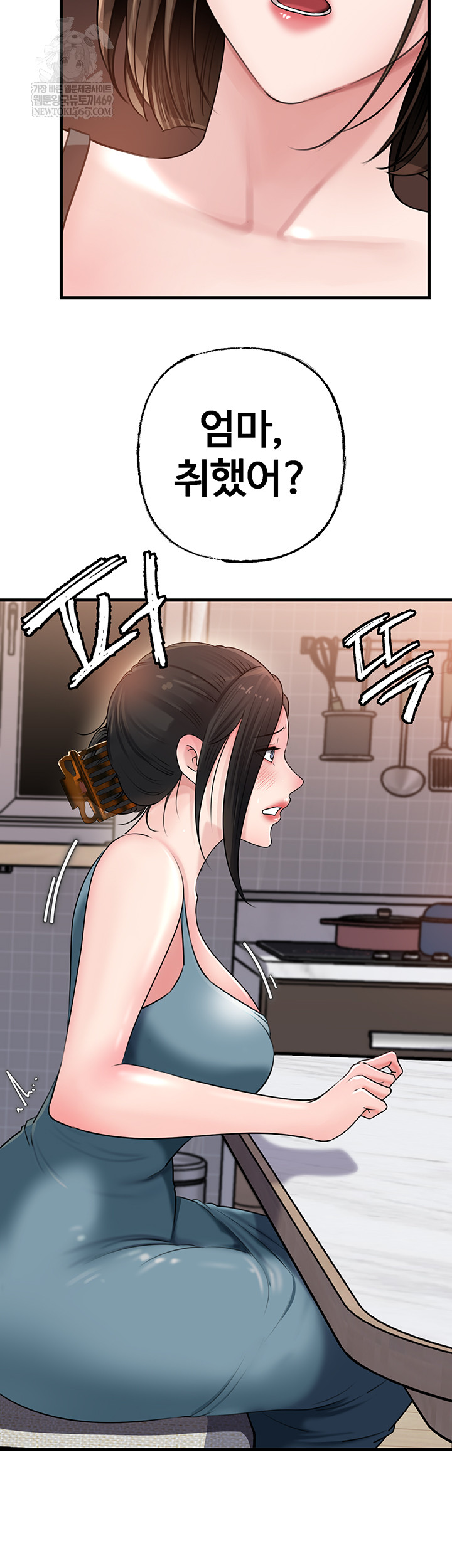 Not the Daughter, but the Mother Raw - Chapter 78 [photo 19] - MangaPorn