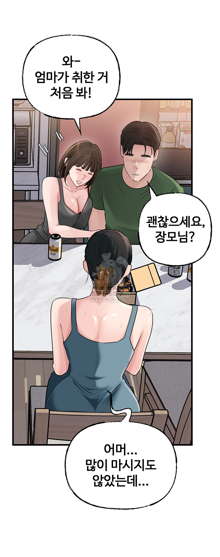Not the Daughter, but the Mother Raw - Chapter 78 [photo 20] - MangaPorn
