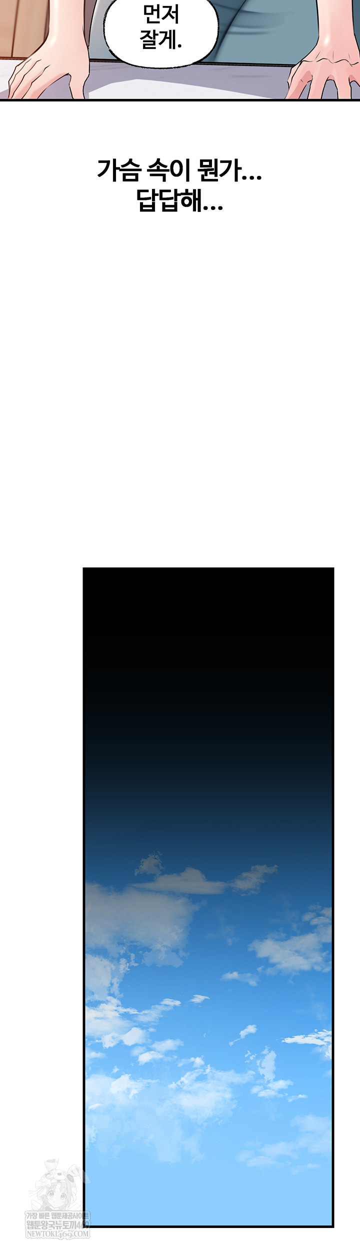 Not the Daughter, but the Mother Raw - Chapter 78 [photo 23] - MangaPorn