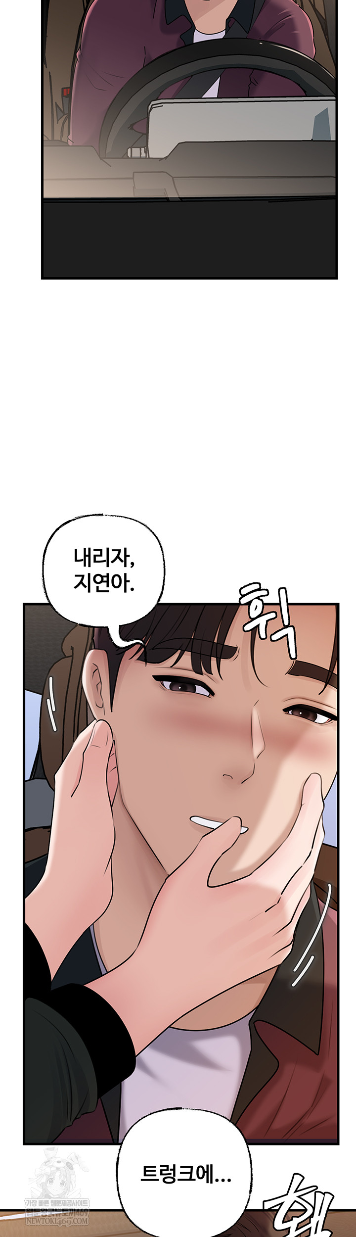 Not the Daughter, but the Mother Raw - Chapter 78 [photo 26] - MangaPorn