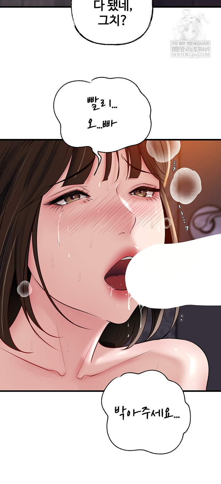 Not the Daughter, but the Mother Raw - Chapter 78 [photo 36] - MangaPorn