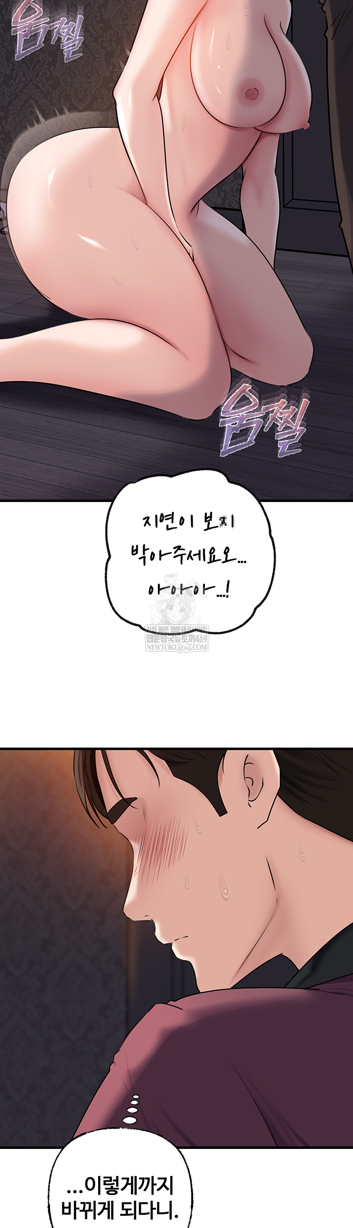 Not the Daughter, but the Mother Raw - Chapter 78 [photo 38] - MangaPorn