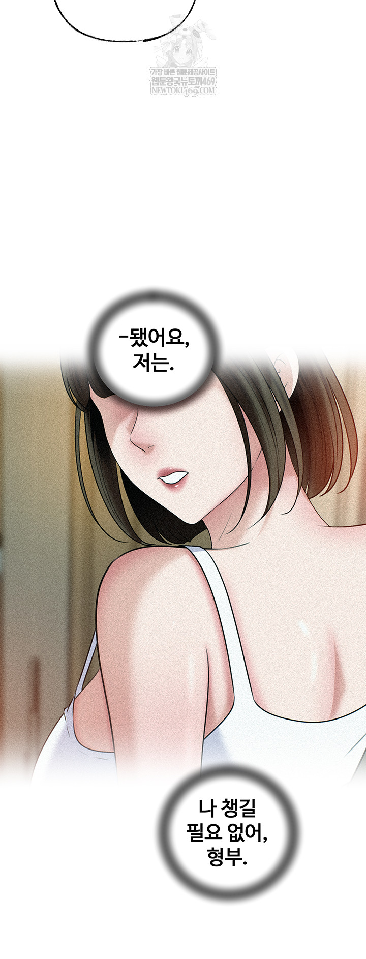 Not the Daughter, but the Mother Raw - Chapter 78 [photo 39] - MangaPorn