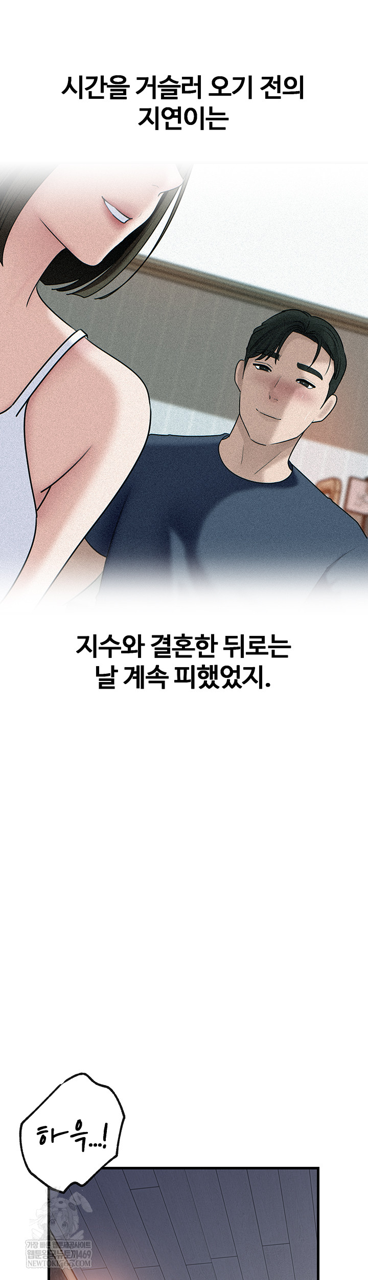 Not the Daughter, but the Mother Raw - Chapter 78 [photo 40] - MangaPorn