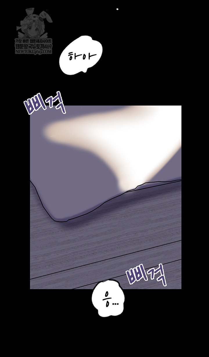 Not the Daughter, but the Mother Raw - Chapter 78 [photo 48] - MangaPorn