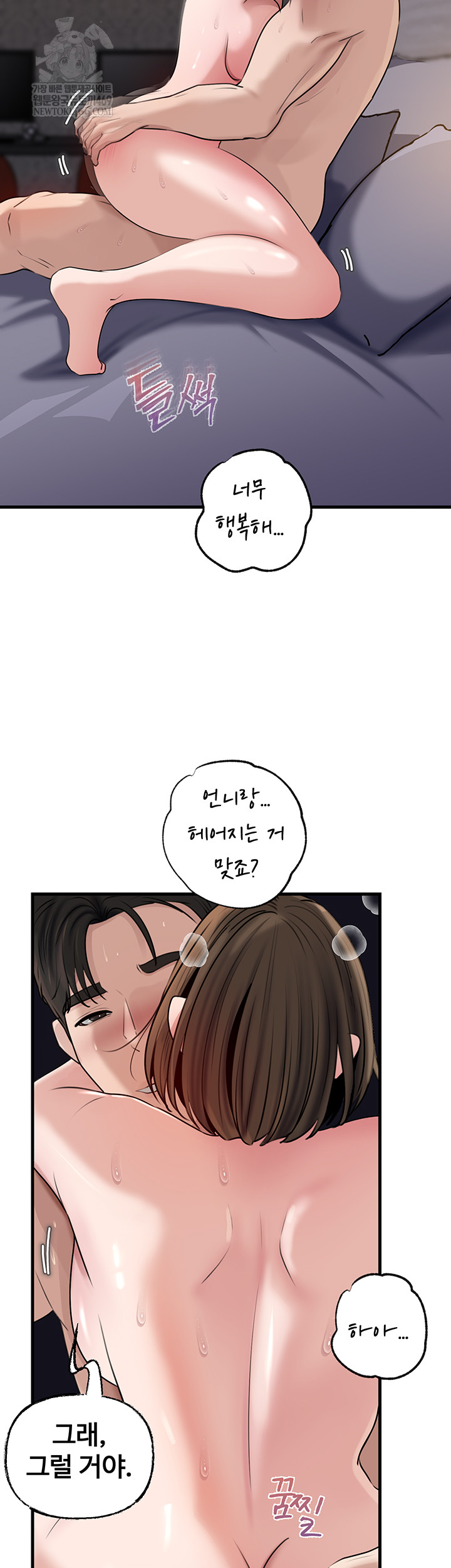 Not the Daughter, but the Mother Raw - Chapter 78 [photo 50] - MangaPorn