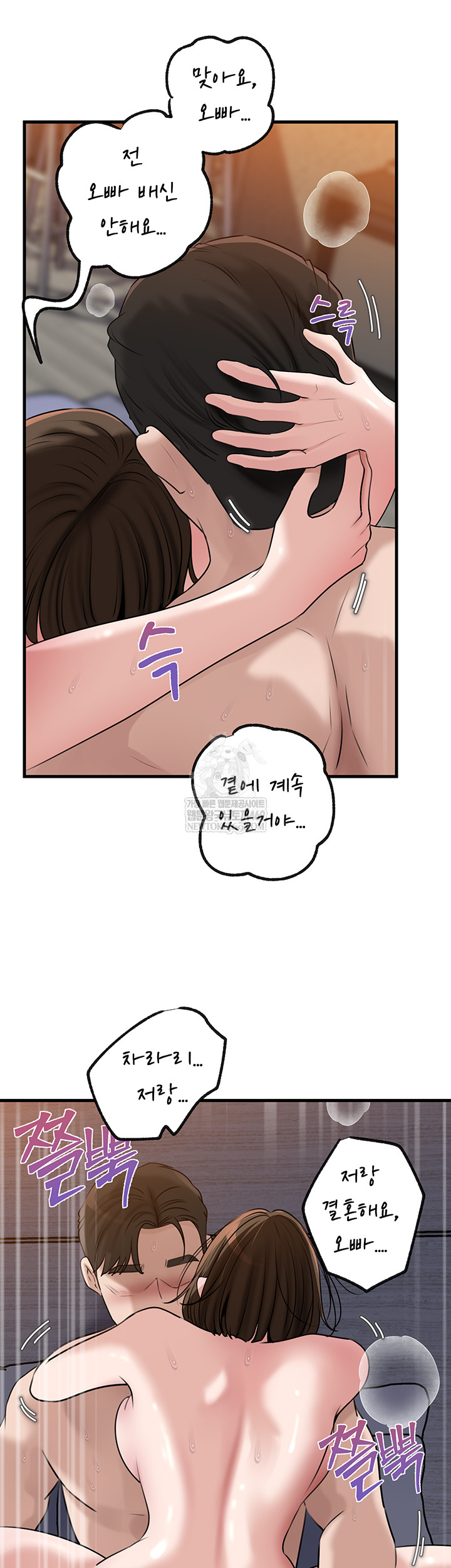 Not the Daughter, but the Mother Raw - Chapter 78 [photo 52] - MangaPorn