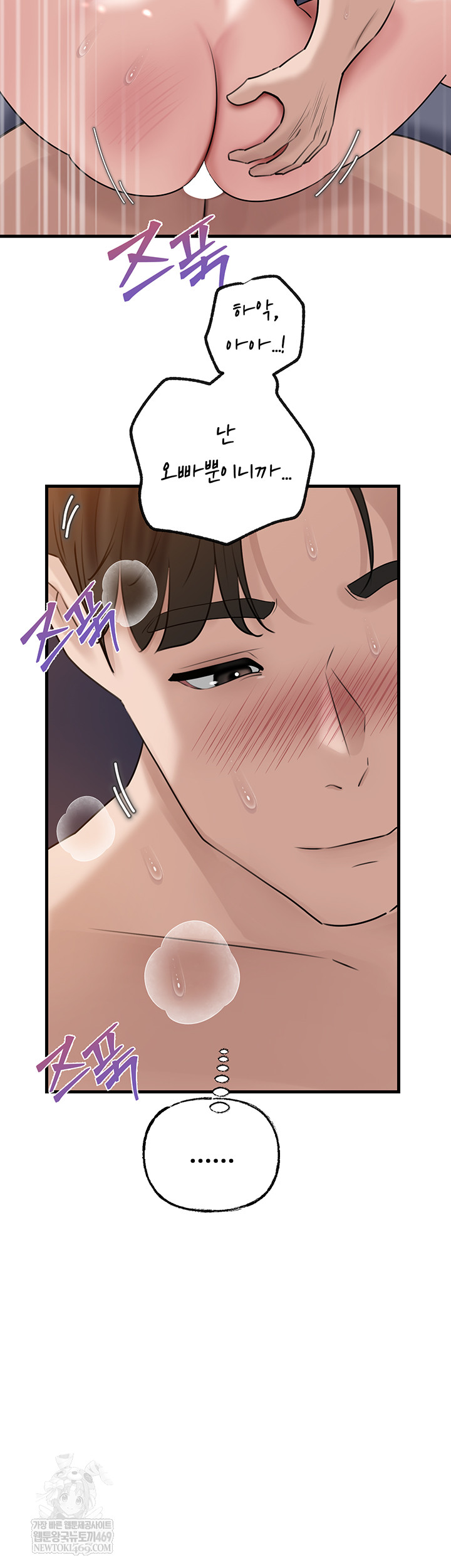 Not the Daughter, but the Mother Raw - Chapter 78 [photo 53] - MangaPorn