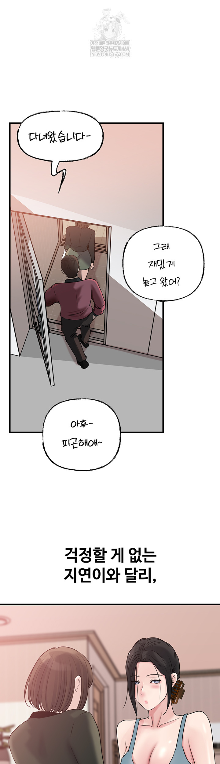 Not the Daughter, but the Mother Raw - Chapter 78 [photo 55] - MangaPorn