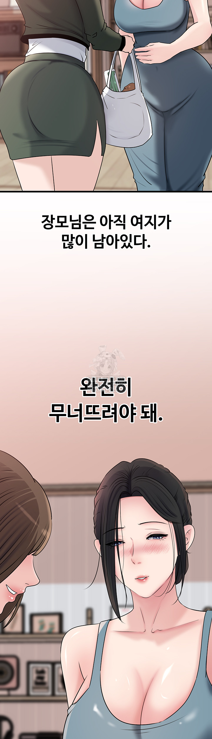 Not the Daughter, but the Mother Raw - Chapter 78 [photo 56] - MangaPorn