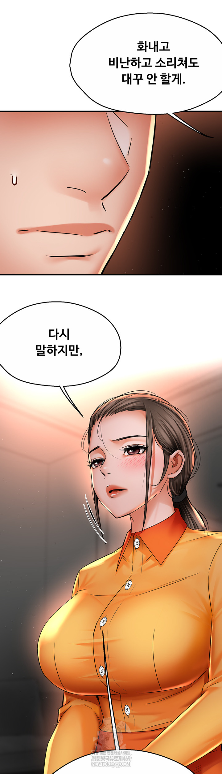 Yogurt Ladies Raw - Chapter 84 [photo 10] - MangaPorn