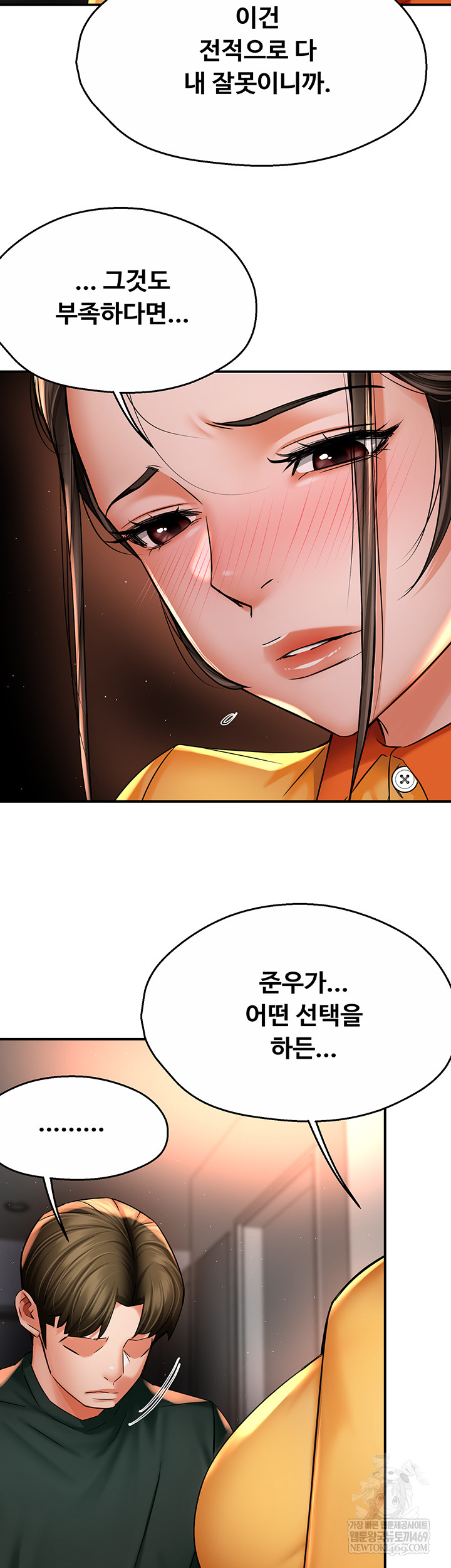 Yogurt Ladies Raw - Chapter 84 [photo 11] - MangaPorn