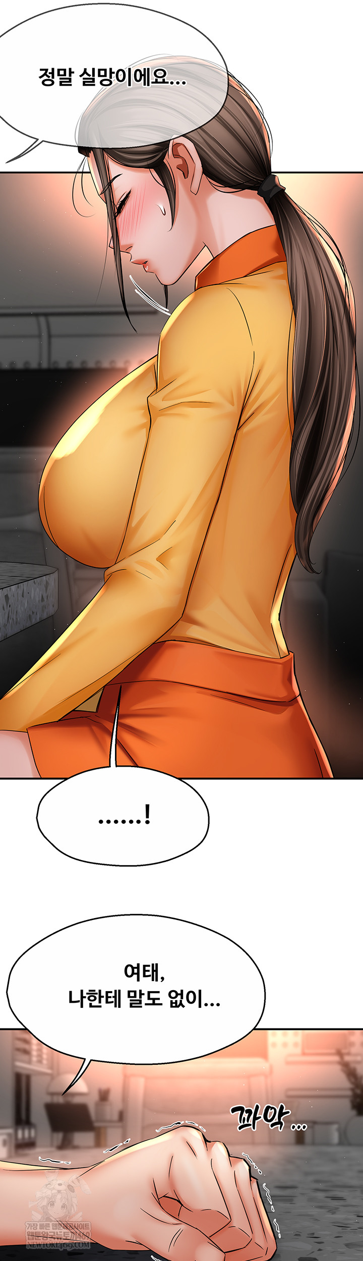 Yogurt Ladies Raw - Chapter 84 [photo 13] - MangaPorn