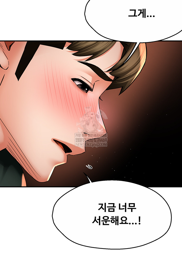 Yogurt Ladies Raw - Chapter 84 [photo 18] - MangaPorn