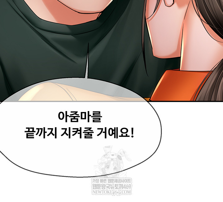 Yogurt Ladies Raw - Chapter 84 [photo 21] - MangaPorn